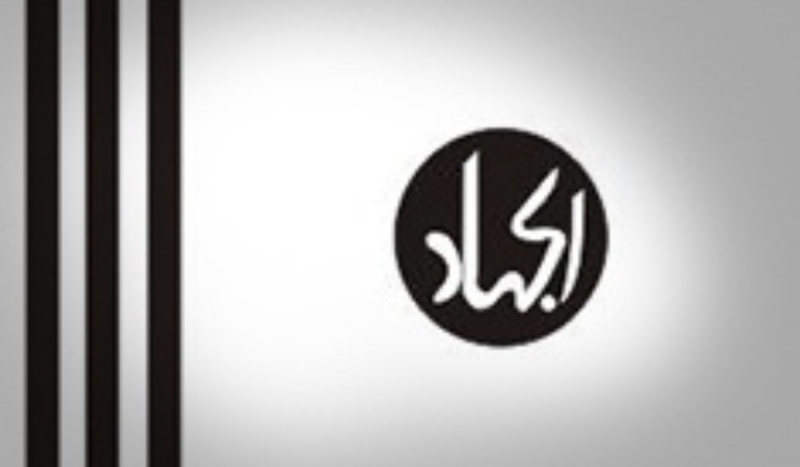 Bandeira do Jaish-e-Mohammad Bandeira do Jaish-e-Mohammad